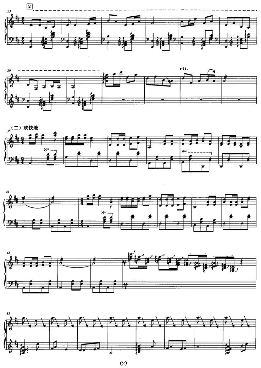 乌苏里船歌（五线谱）古筝曲谱（图2）