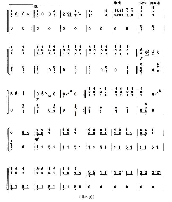丰收锣鼓（【上海筝会】考级六级曲目）古筝曲谱（图4）