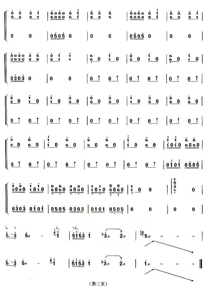春苗（【上海筝会】考级四级曲目）古筝曲谱（图3）