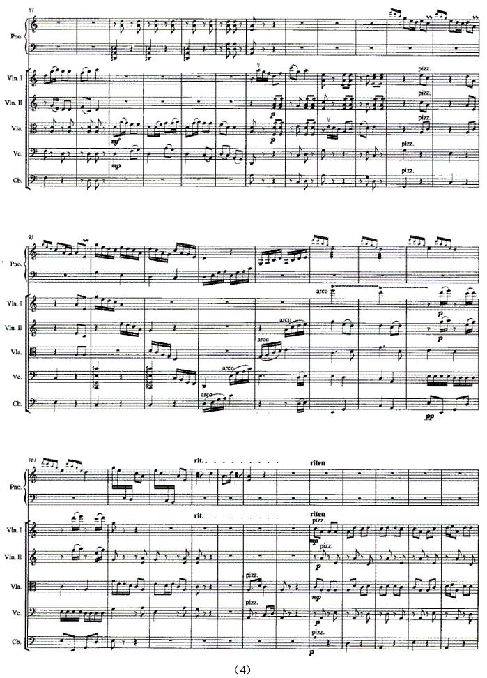 侗家鼓楼（古筝与弦乐）古筝曲谱（图4）