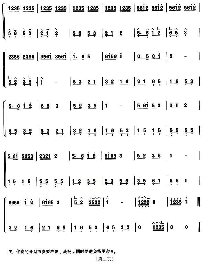 八月桂花遍地开（【上海筝会】考级四级曲目）古筝曲谱（图2）