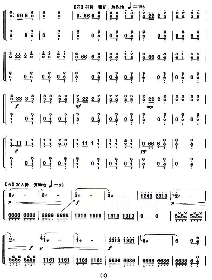 彝族舞曲（【上海筝会】考级六级曲目）古筝曲谱（图3）