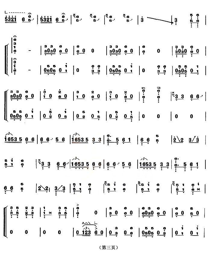 剪羊毛（【上海筝会】考级四级曲目）古筝曲谱（图3）
