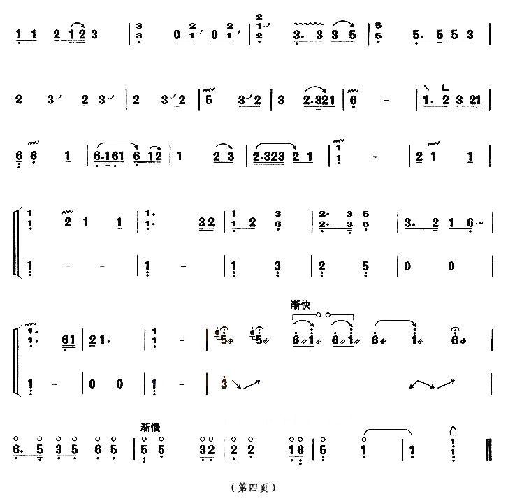 梅花三弄（【上海筝会】考级六级曲目）古筝曲谱（图4）