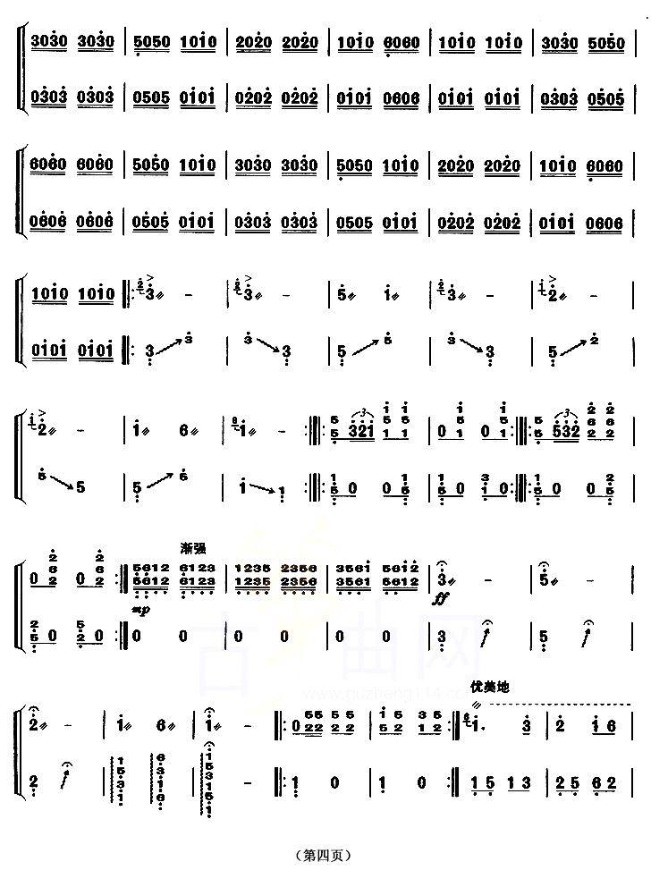 泼水（【上海筝会】考级六级曲目）古筝曲谱（图4）