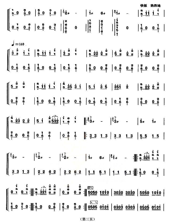 泼水（【上海筝会】考级六级曲目）古筝曲谱（图3）
