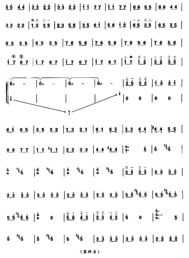 打虎上山（【上海筝会】考级十级曲目）古筝曲谱（图4）