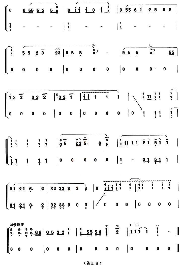 广陵散（【上海筝会】考级八级曲目）古筝曲谱（图3）