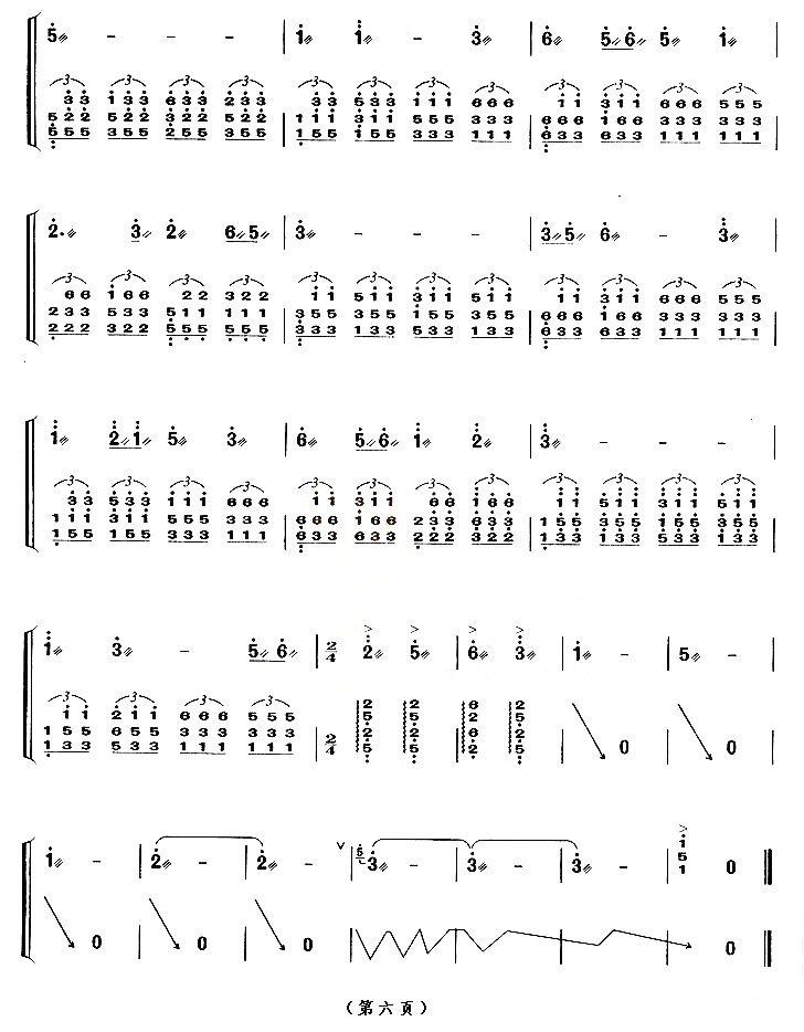 钢水奔流（【上海筝会】考级十级曲目）古筝曲谱（图6）