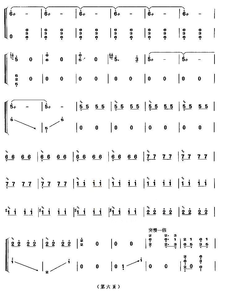 打虎上山（【上海筝会】考级十级曲目）古筝曲谱（图6）