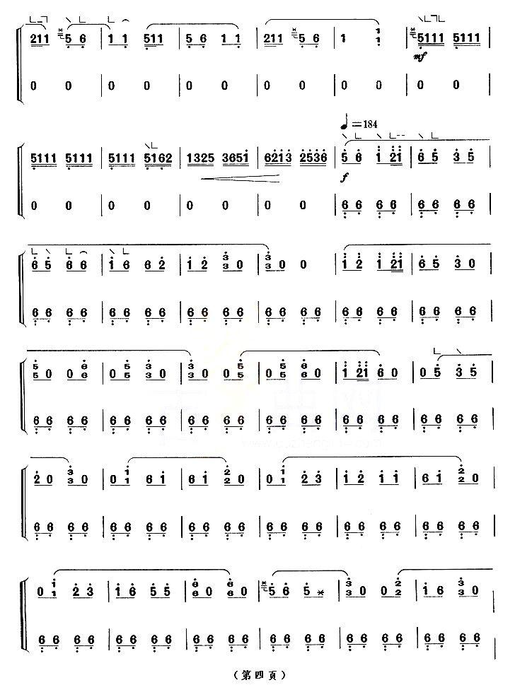 林冲夜奔（【上海筝会】考级十级曲目）古筝曲谱（图4）