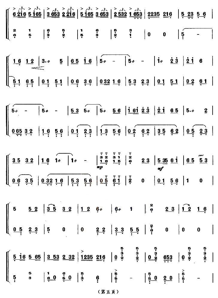 茉莉芬芳（【上海筝会】考级八级曲目）古筝曲谱（图5）