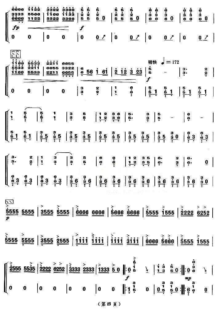 钢水奔流（【上海筝会】考级十级曲目）古筝曲谱（图4）