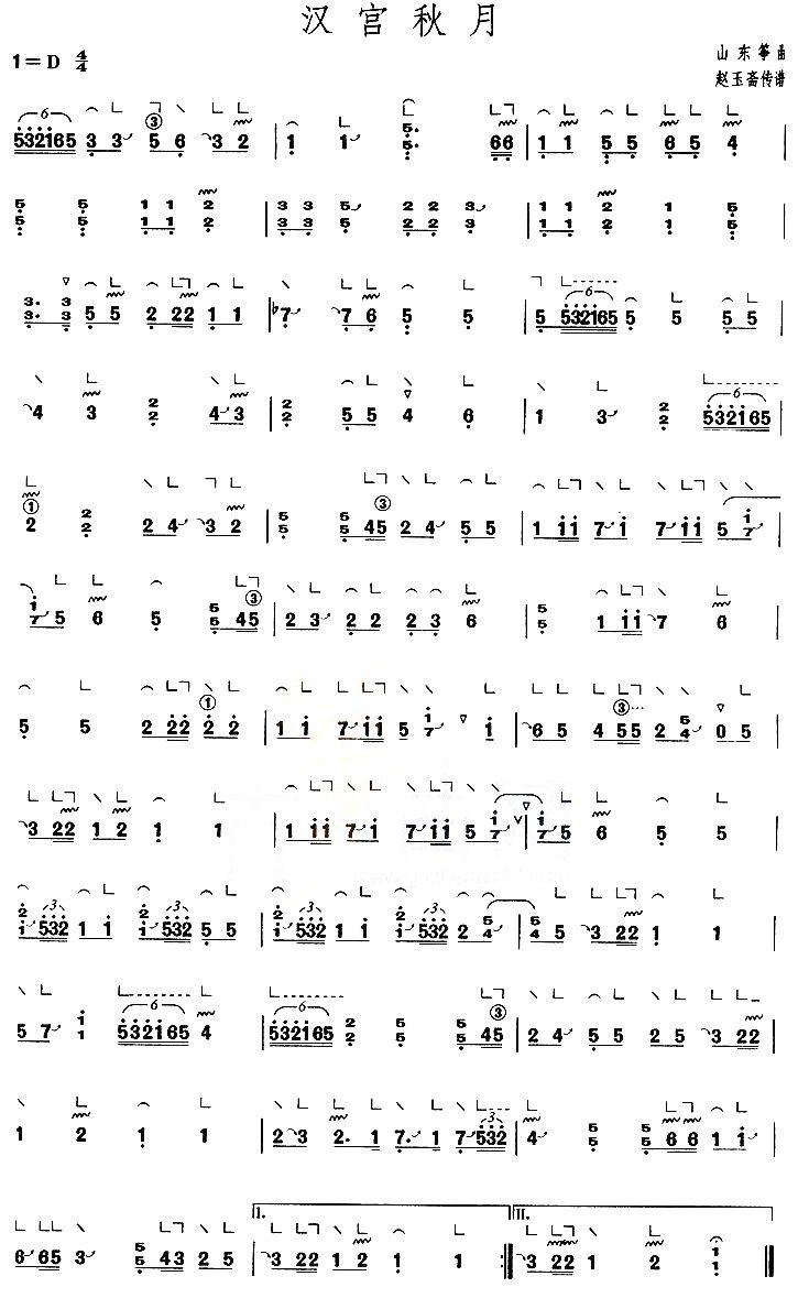 汉宫秋月（【上海筝会】考级七级曲目）古筝曲谱（图1）