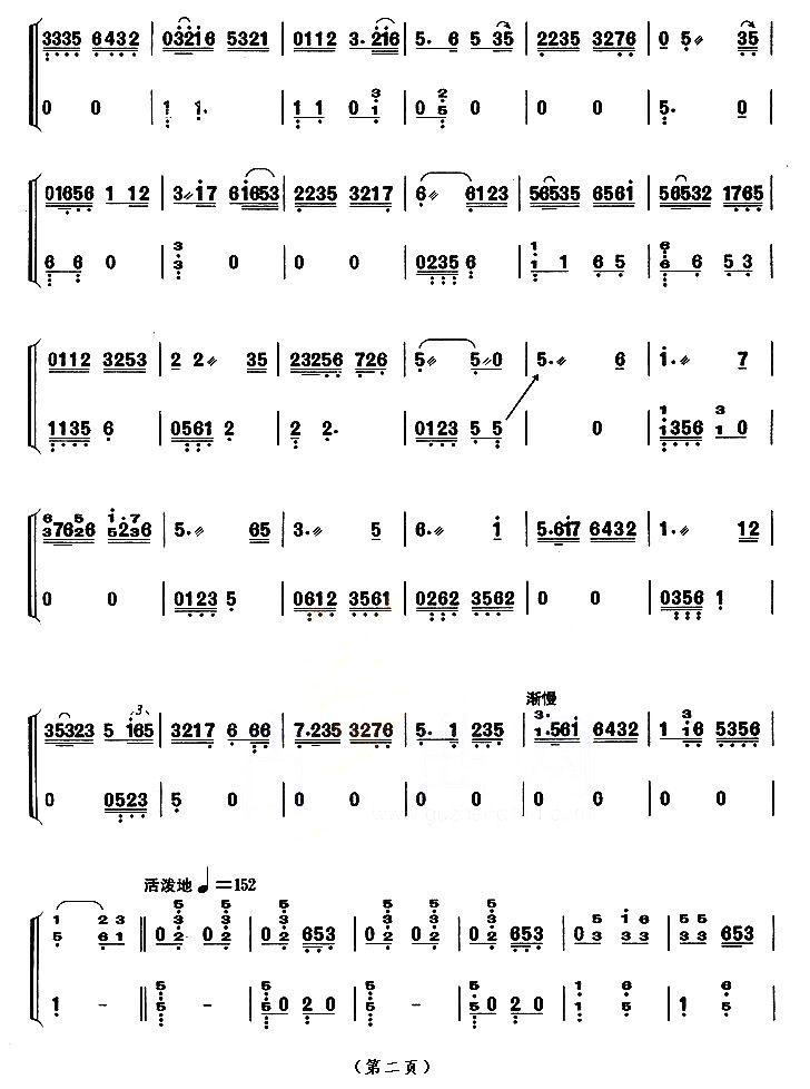 茉莉芬芳（【上海筝会】考级八级曲目）古筝曲谱（图2）