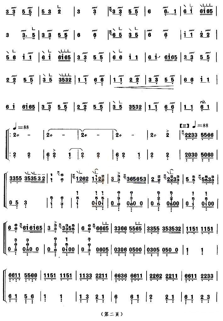 将军令（【上海筝会】考级八级曲目）古筝曲谱（图2）