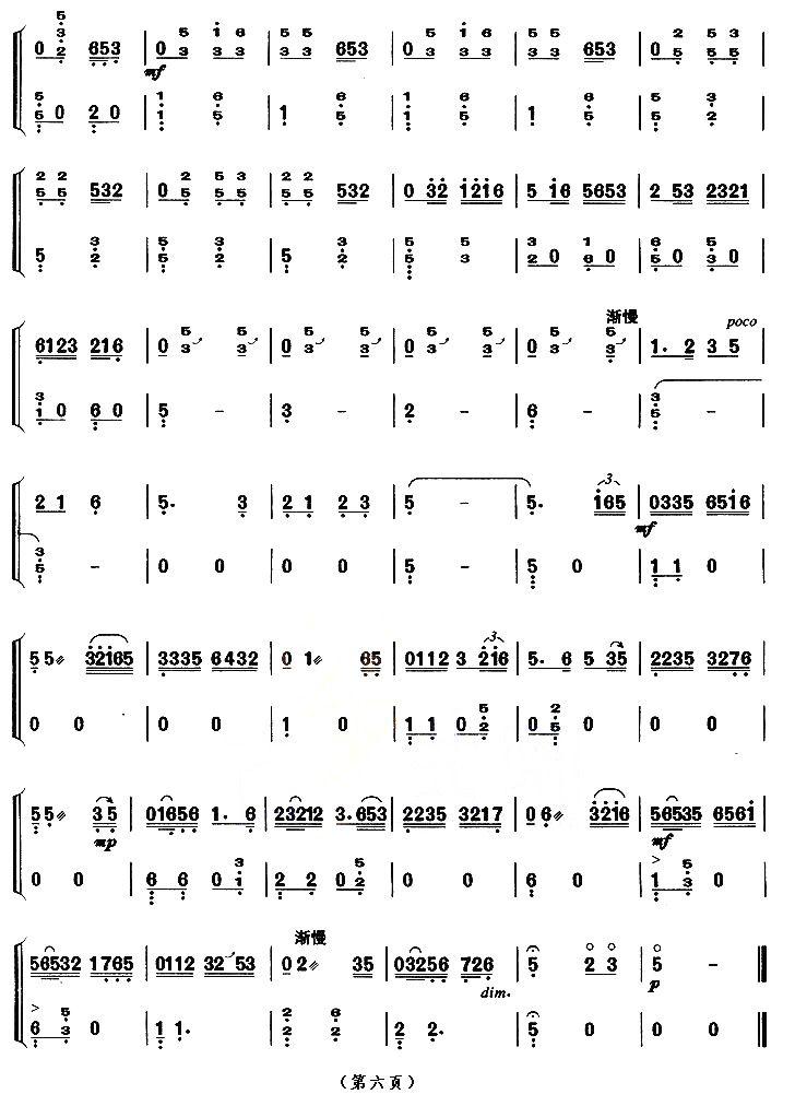 茉莉芬芳（【上海筝会】考级八级曲目）古筝曲谱（图6）