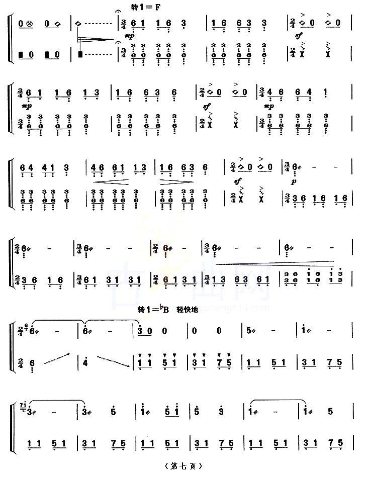 幻想曲（【上海筝会】考级十级曲目）古筝曲谱（图7）