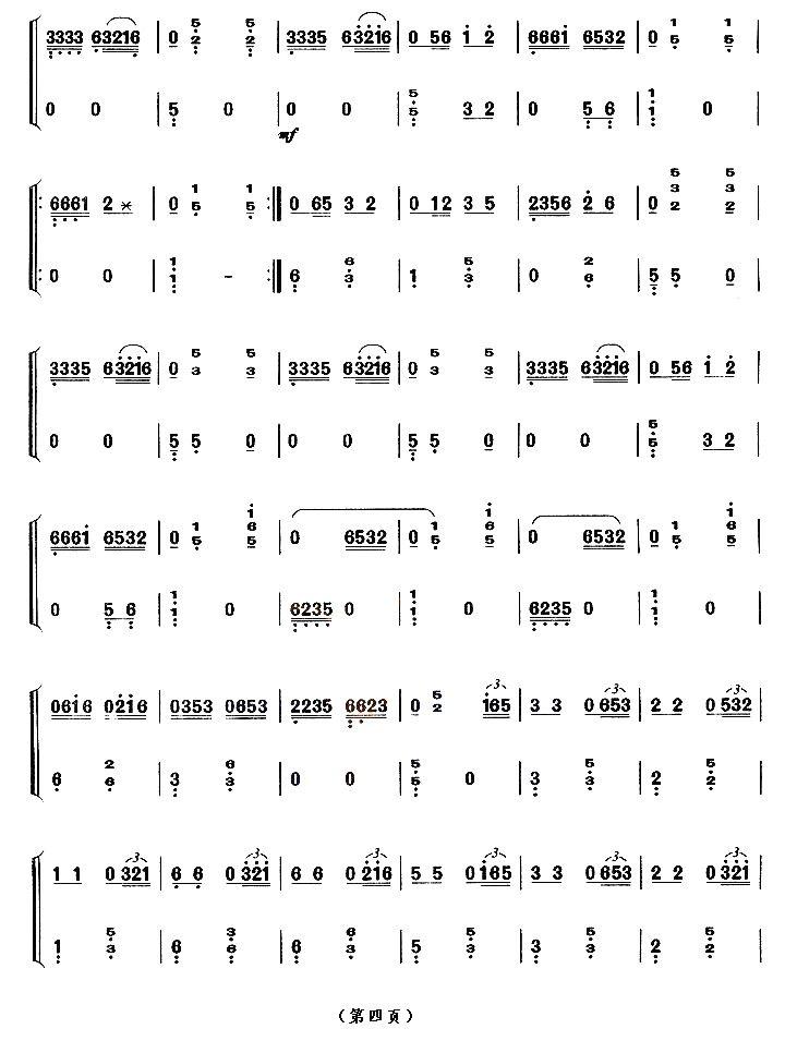 茉莉芬芳（【上海筝会】考级八级曲目）古筝曲谱（图4）