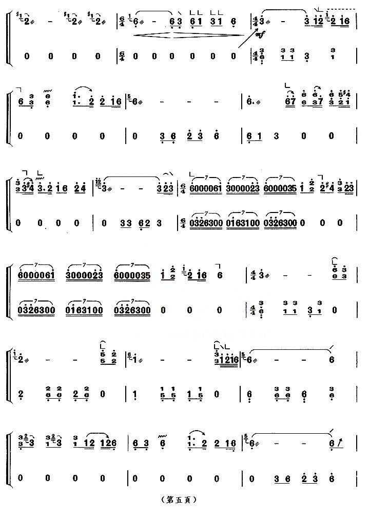 侗族舞曲（【上海筝会】考级八级曲目）古筝曲谱（图5）