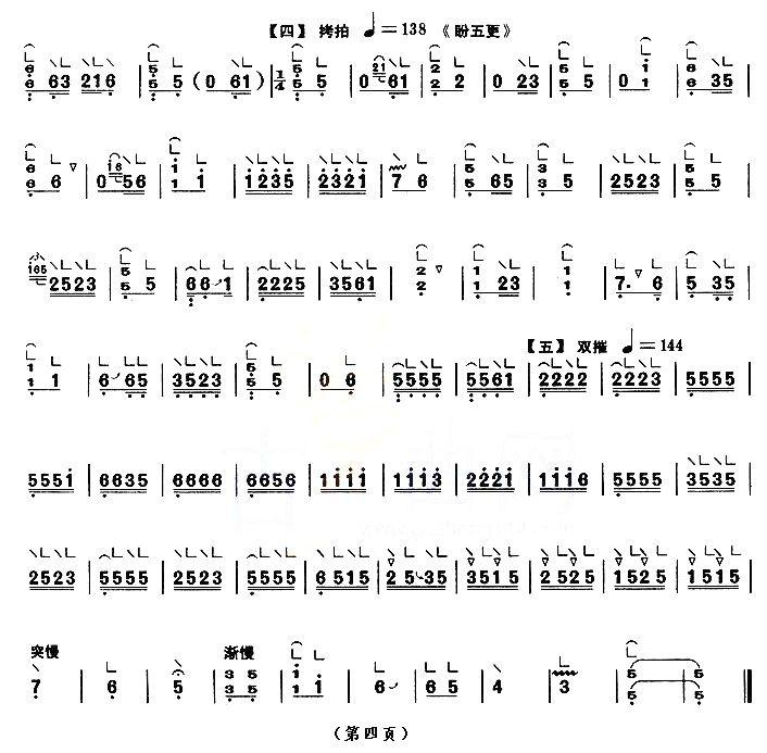 思凡（轻六调 [【上海筝会】考级八级曲目]）古筝曲谱（图4）