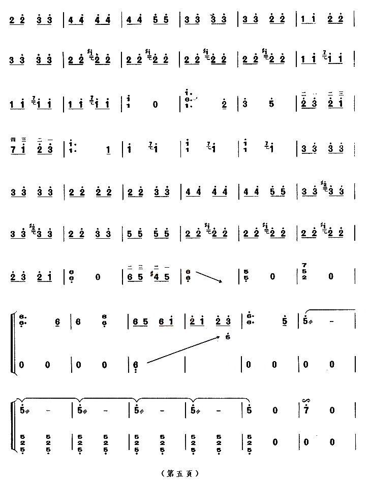 打虎上山（【上海筝会】考级十级曲目）古筝曲谱（图5）