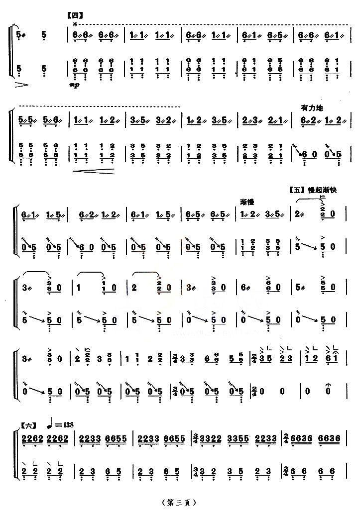 将军令（【上海筝会】考级八级曲目）古筝曲谱（图3）