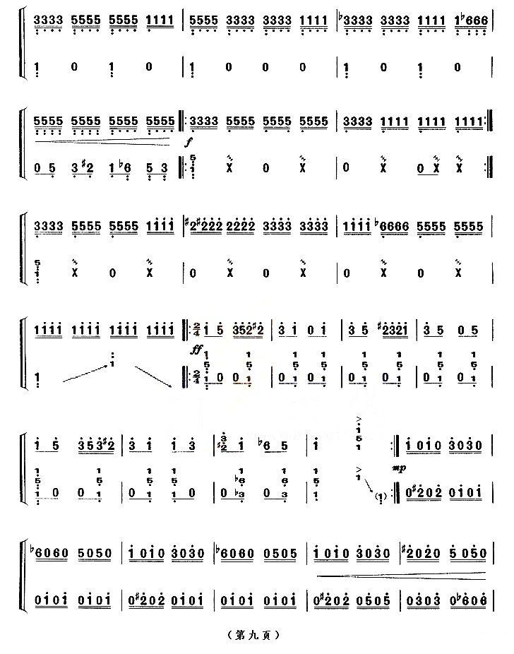 幻想曲（【上海筝会】考级十级曲目）古筝曲谱（图9）