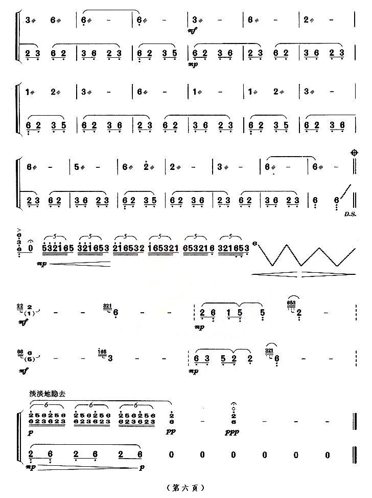 秋夜思（【上海筝会】考级九级曲目）古筝曲谱（图6）