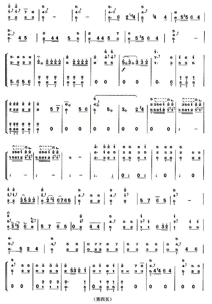 抬花轿古筝曲谱（图4）