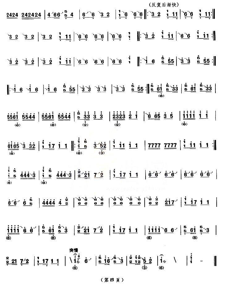 柳青娘（活三五调 [【上海筝会】考级十级曲目]）古筝曲谱（图4）