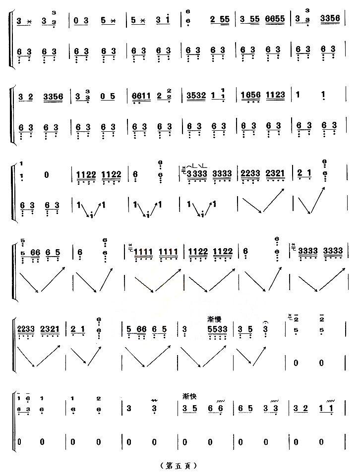 月儿高（【上海筝会】考级九级曲目）古筝曲谱（图5）