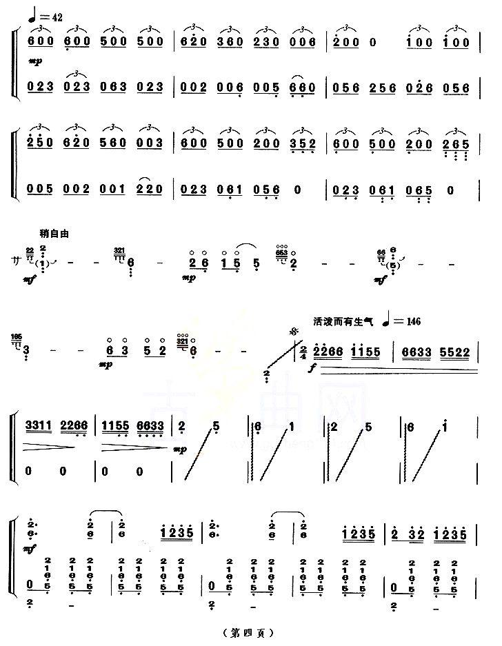 秋夜思（【上海筝会】考级九级曲目）古筝曲谱（图4）