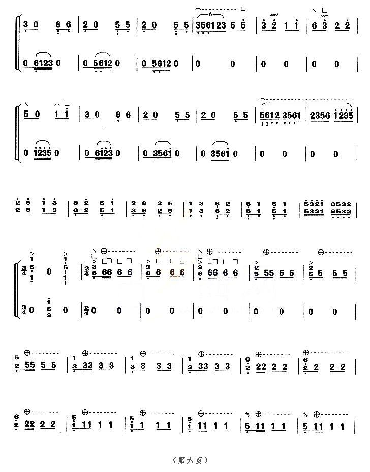 庆丰年（【上海筝会】考级九级曲目）古筝曲谱（图6）
