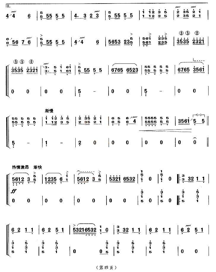 庆丰年（【上海筝会】考级九级曲目）古筝曲谱（图4）