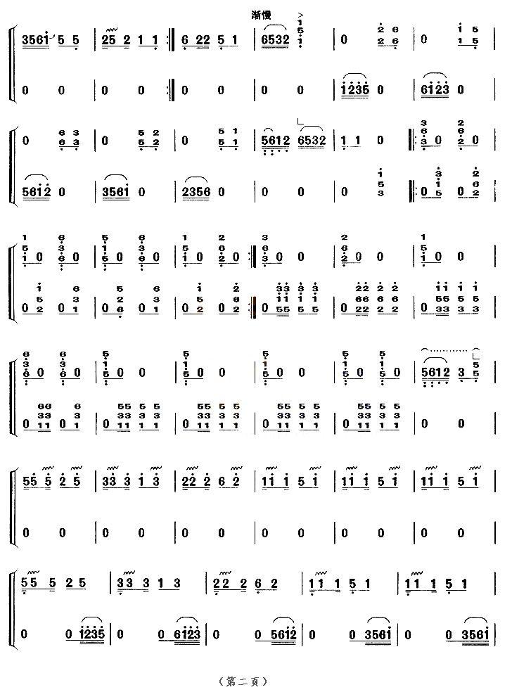 庆丰年（【上海筝会】考级九级曲目）古筝曲谱（图2）