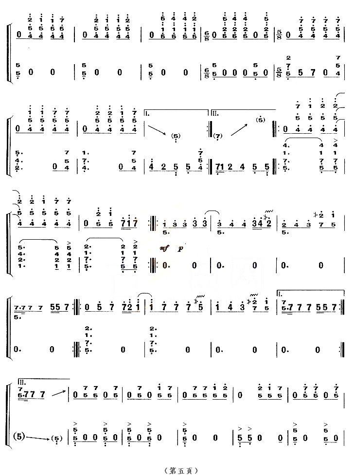 木卡姆散序与舞曲（【上海筝会】考级九级曲目）古筝曲谱（图5）