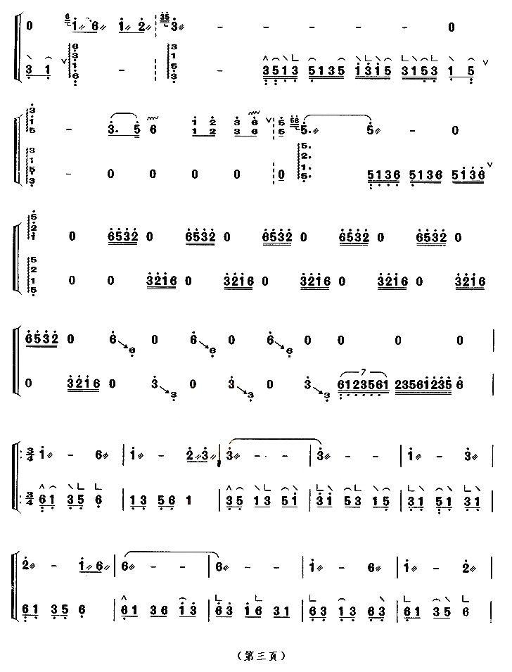 井冈山上太阳红（【上海筝会】考级九级曲目）古筝曲谱（图3）