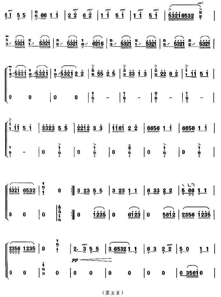 庆丰年（【上海筝会】考级九级曲目）古筝曲谱（图5）