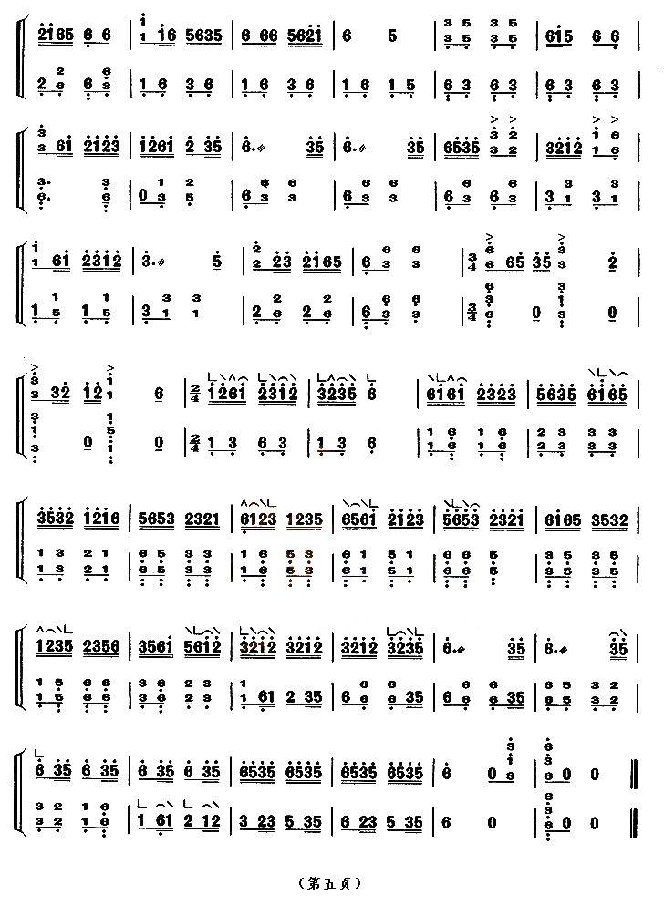 井冈山上太阳红（【上海筝会】考级九级曲目）古筝曲谱（图5）