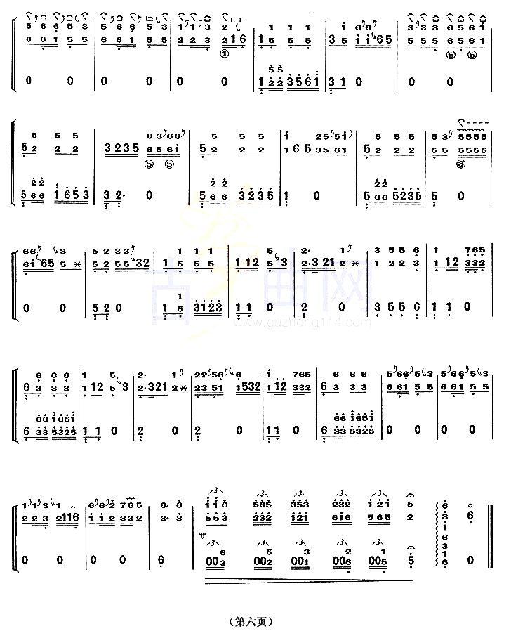 紫竹吐翠古筝曲谱（图6）