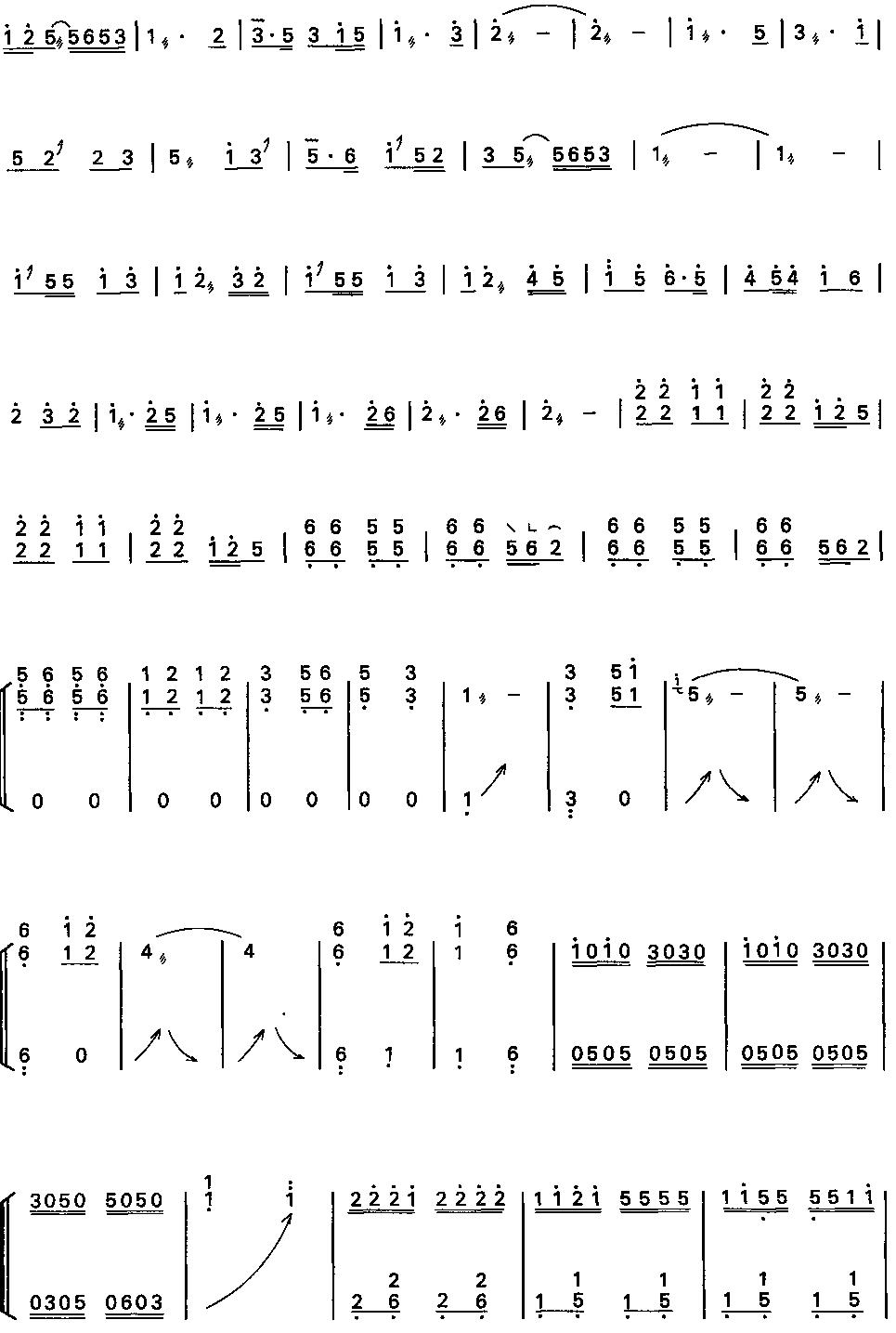 幸福歌古筝曲谱（图3）