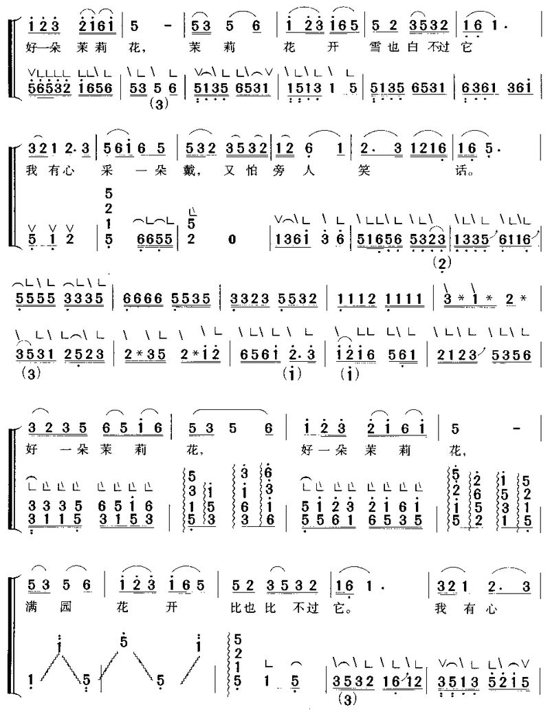 茉莉花(古筝弹唱)古筝曲谱（图2）