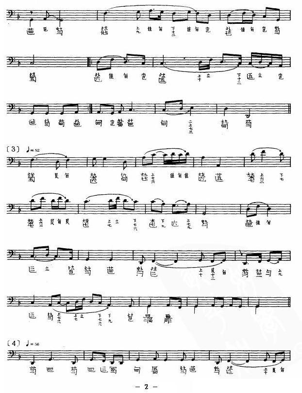 渔歌（查阜西演奏版、古琴谱）古筝曲谱（图2）