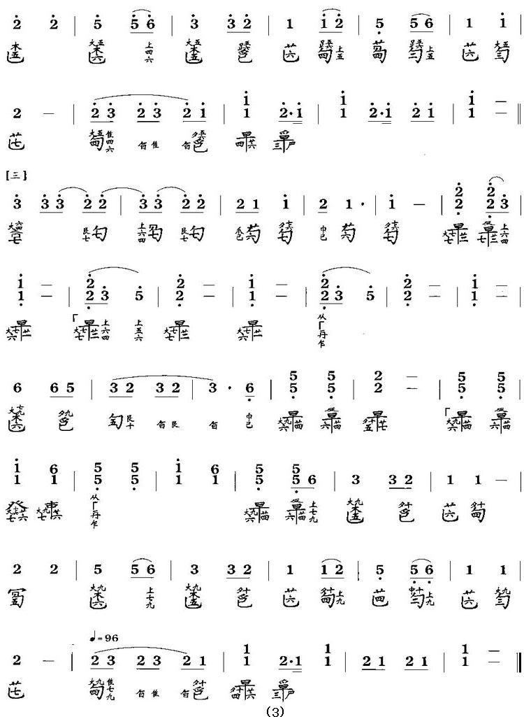 韦编三绝（古琴谱、简谱+减字谱）古筝曲谱（图3）