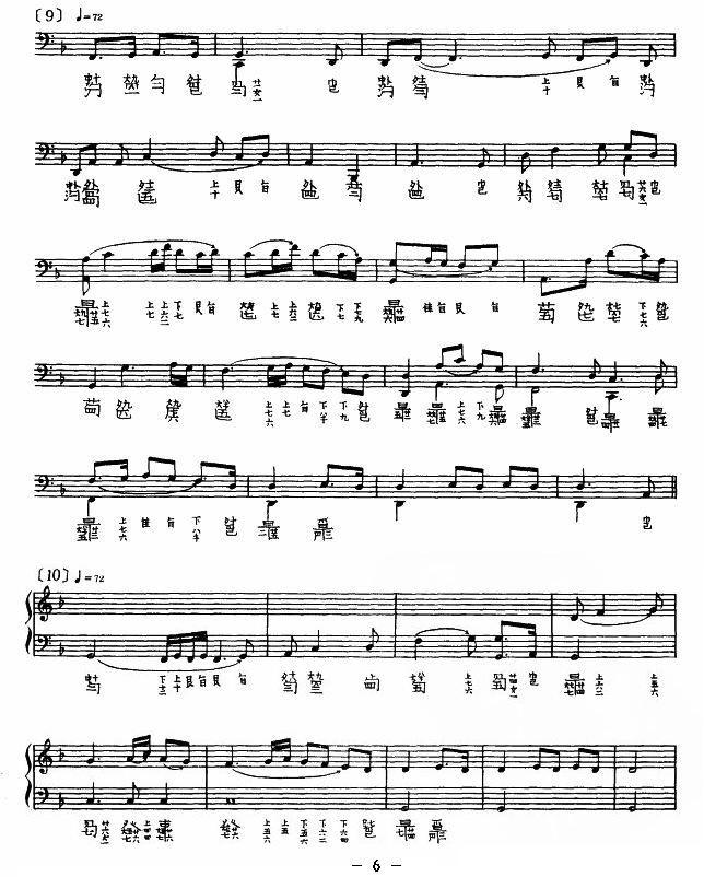 渔歌（查阜西演奏版、古琴谱）古筝曲谱（图6）