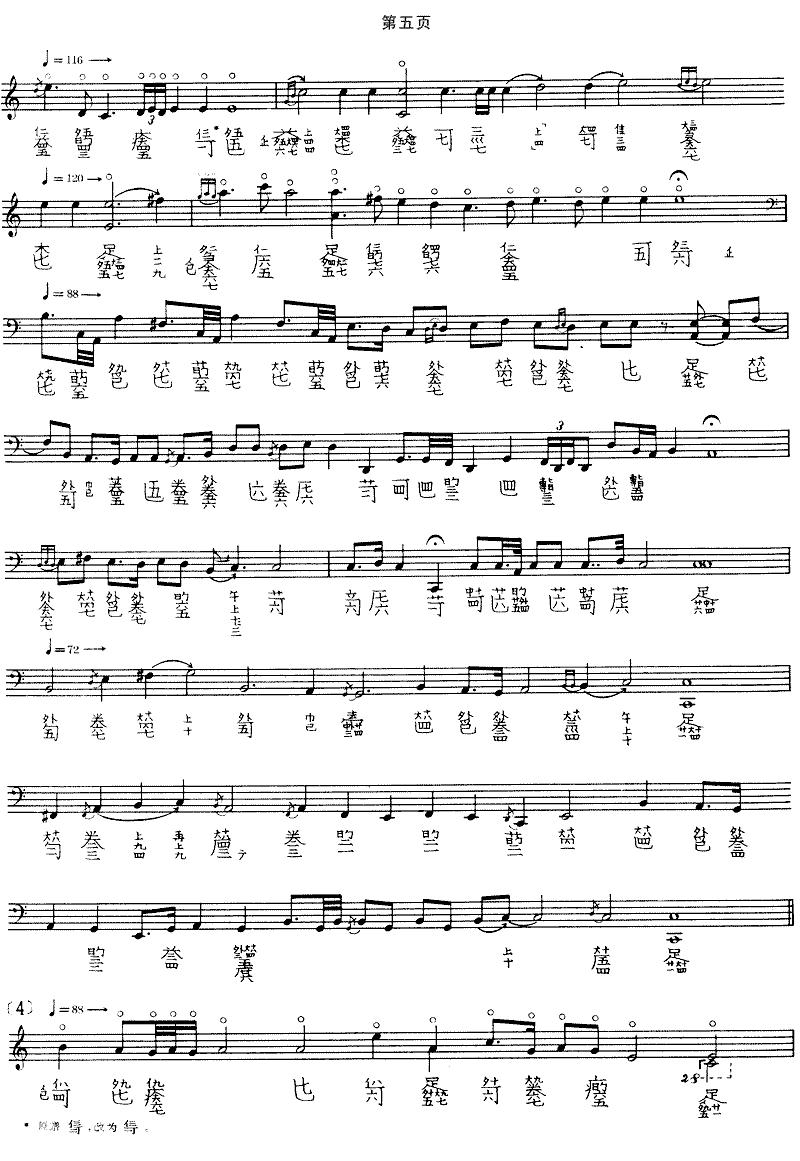幽兰（管平湖演奏版、古琴谱）古筝曲谱（图5）