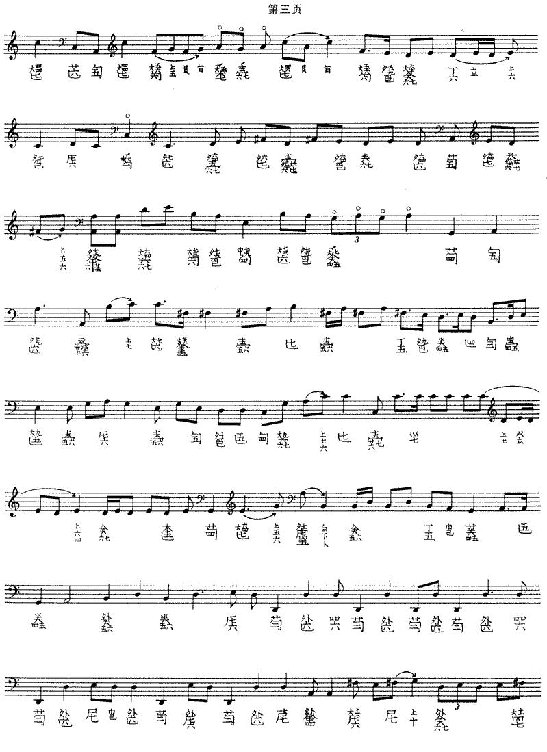 幽兰（徐立荪演奏版、古琴谱）古筝曲谱（图3）