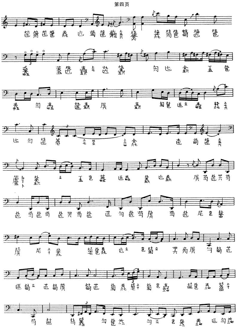 幽兰（吴振平演奏版、古琴谱）古筝曲谱（图4）