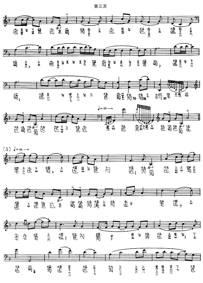水仙操（管平湖演奏版、古琴谱）古筝曲谱（图3）